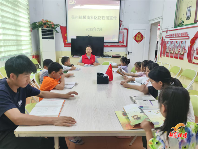 晃州鎮(zhèn)橋南社區(qū)：紅色教育潤童心 安全護航伴成長
