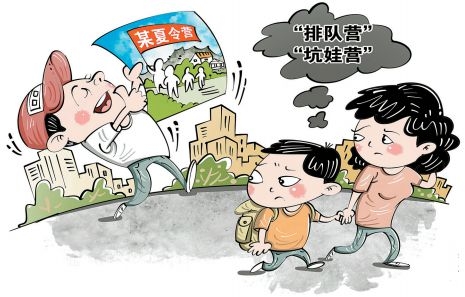 “超長暑假”來了，這些事家長要格外留心