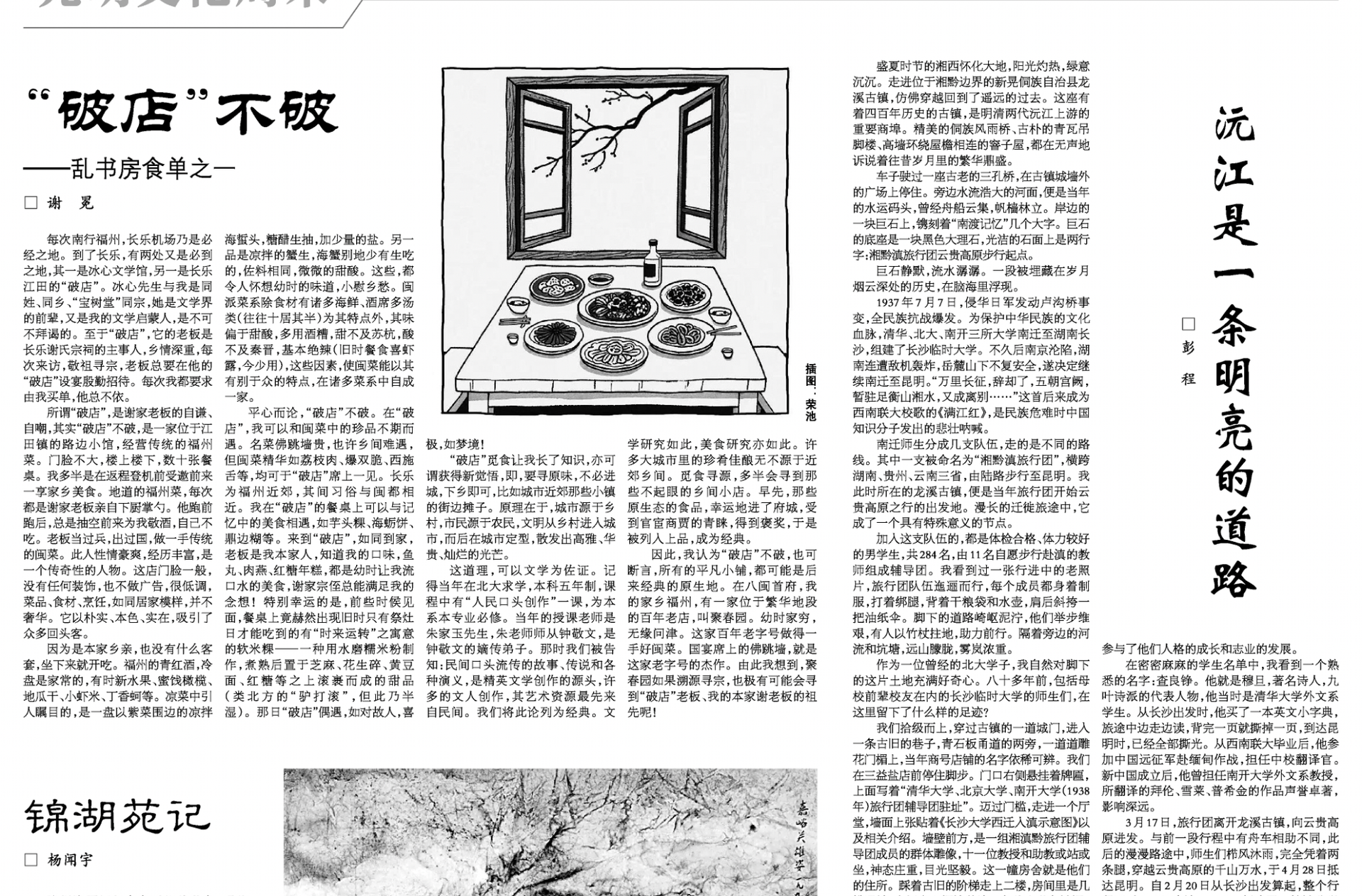 沅江是一条明亮的道路