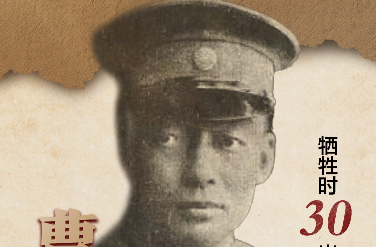 铭记历史 缅怀先烈丨曹克人：家书映丹心 誓死抗敌寇