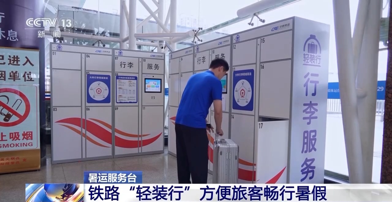 @坐火车的旅客：同城行李可以门⇌站 （附预约方法）