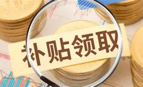 给予每人次900元-1700元课程补贴！湖南发布创业培训管理新政策