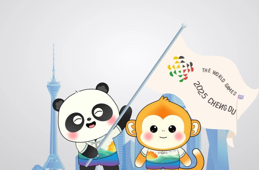 啥是世运会？