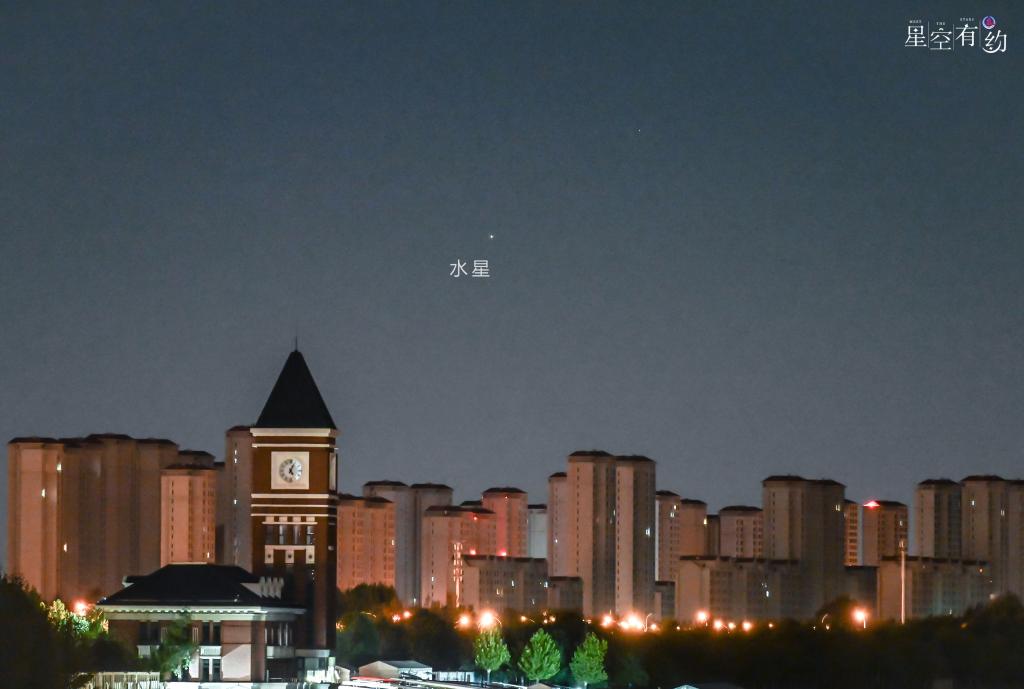 星空有约｜水星又要“露脸”了，机会难得