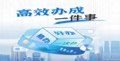 《湖南省“高效办成一件事”2025年度第二批重点事项清单》（全文）