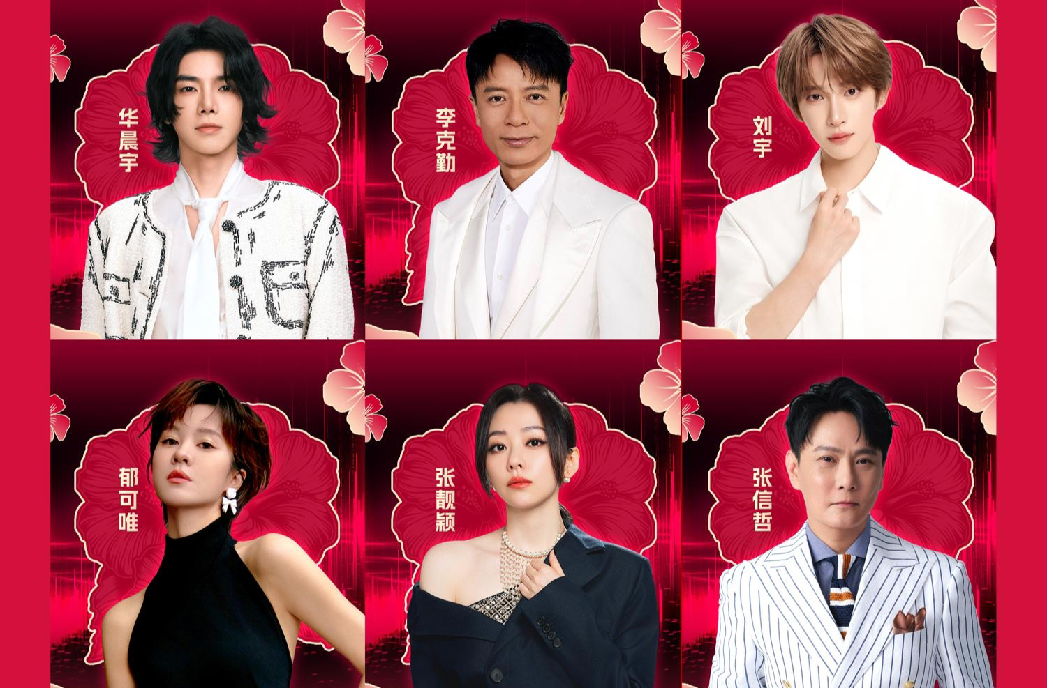 時間定了！湖南旅發(fā)大會演唱會門票全面開售