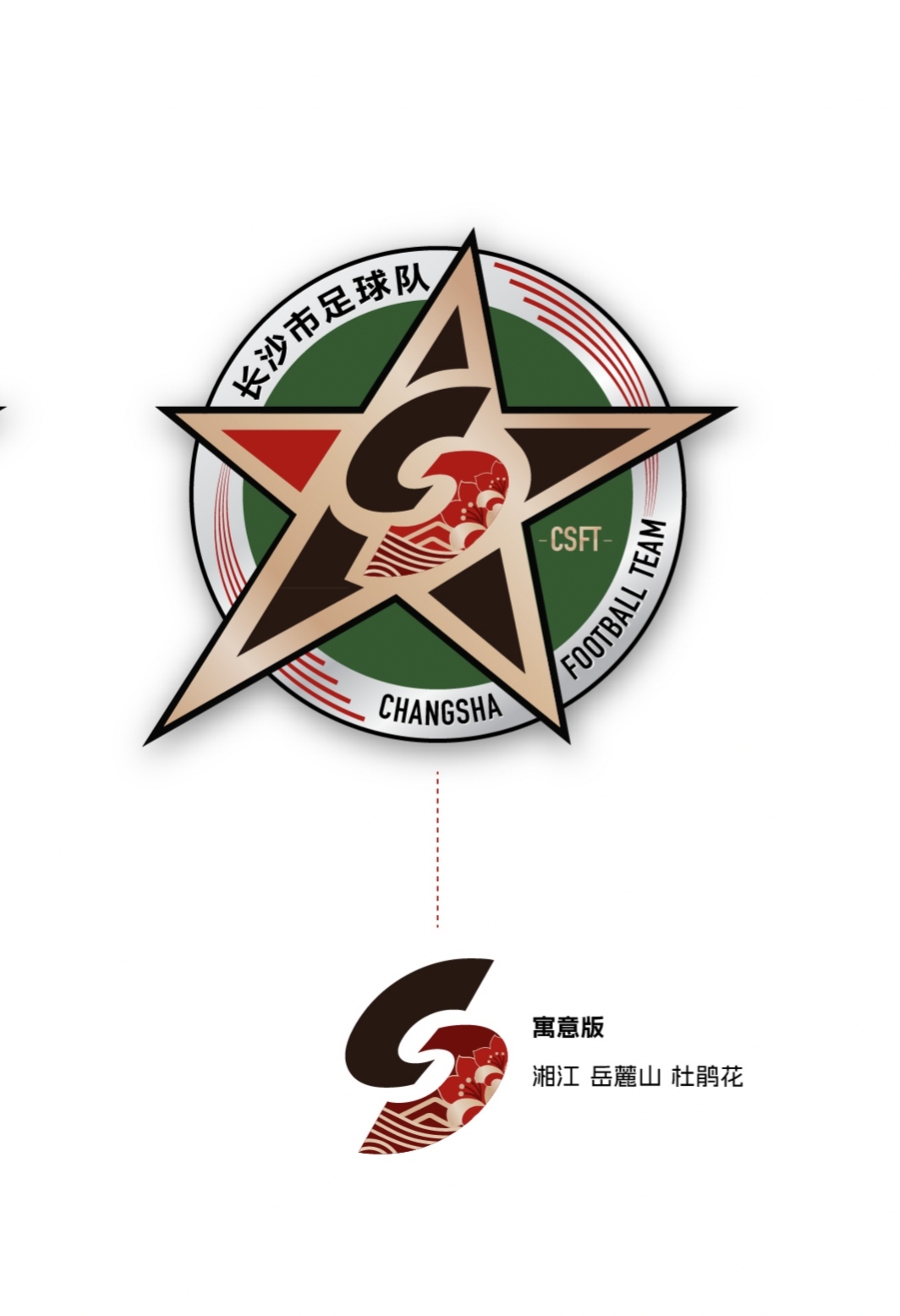 長沙VS？@廣大球迷，猜“湘超”揭幕戰(zhàn)贏球票啦！