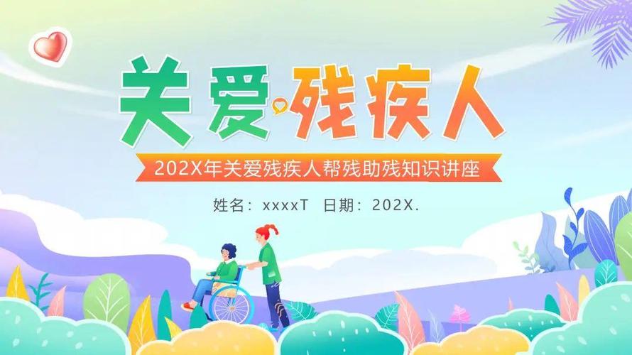 第九個殘疾預防日宣傳聚焦預防傷害致殘
