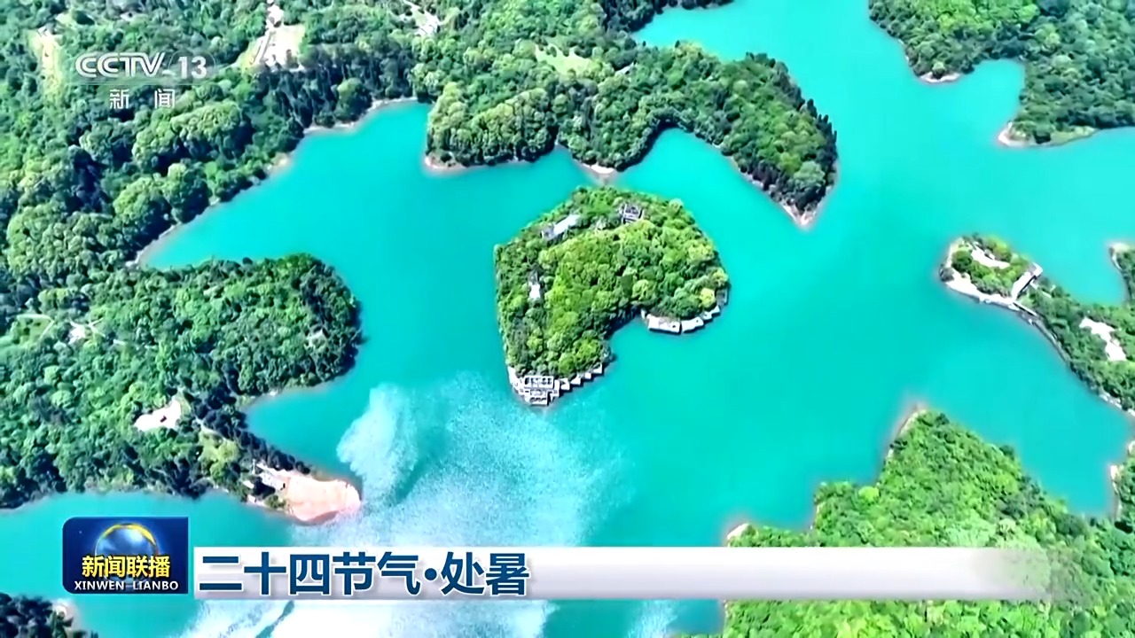 文化中國行丨二十四節(jié)氣·處暑 萬物漸染秋意 家家修倉廩