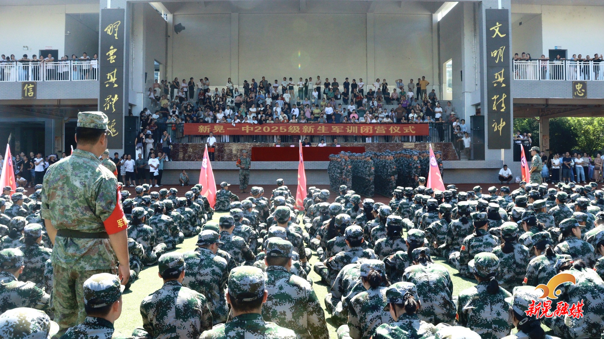 新晃一中舉行2025級新生軍訓閉營儀式