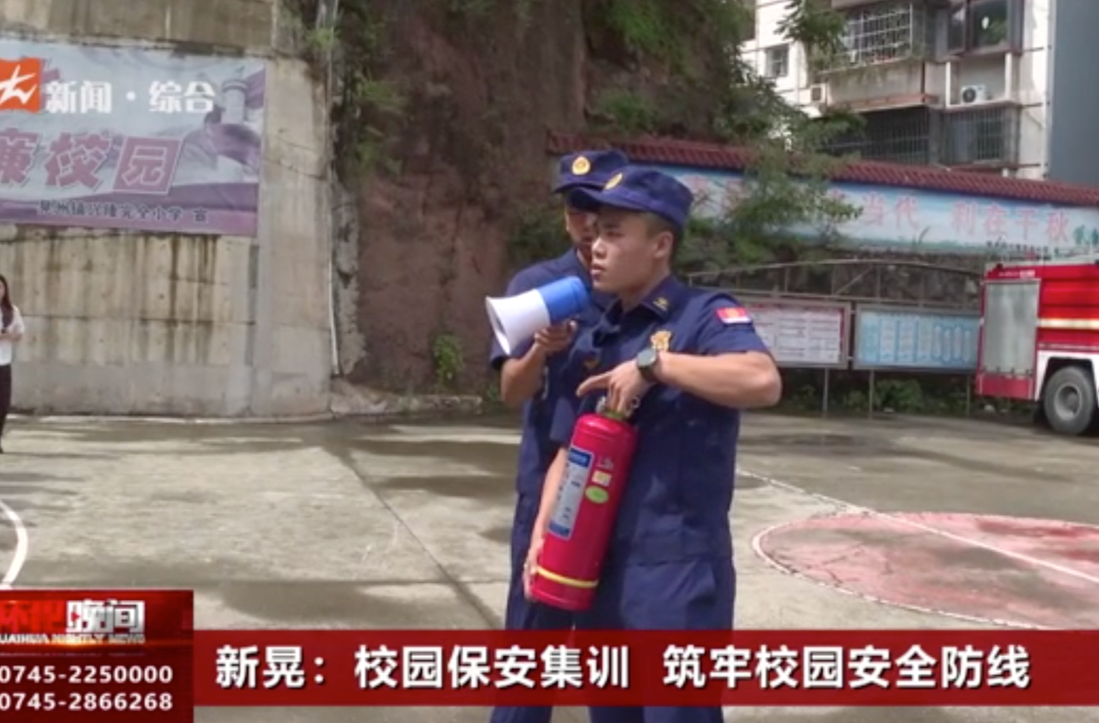 新晃：校園保安集訓(xùn) 筑牢校園安全防線