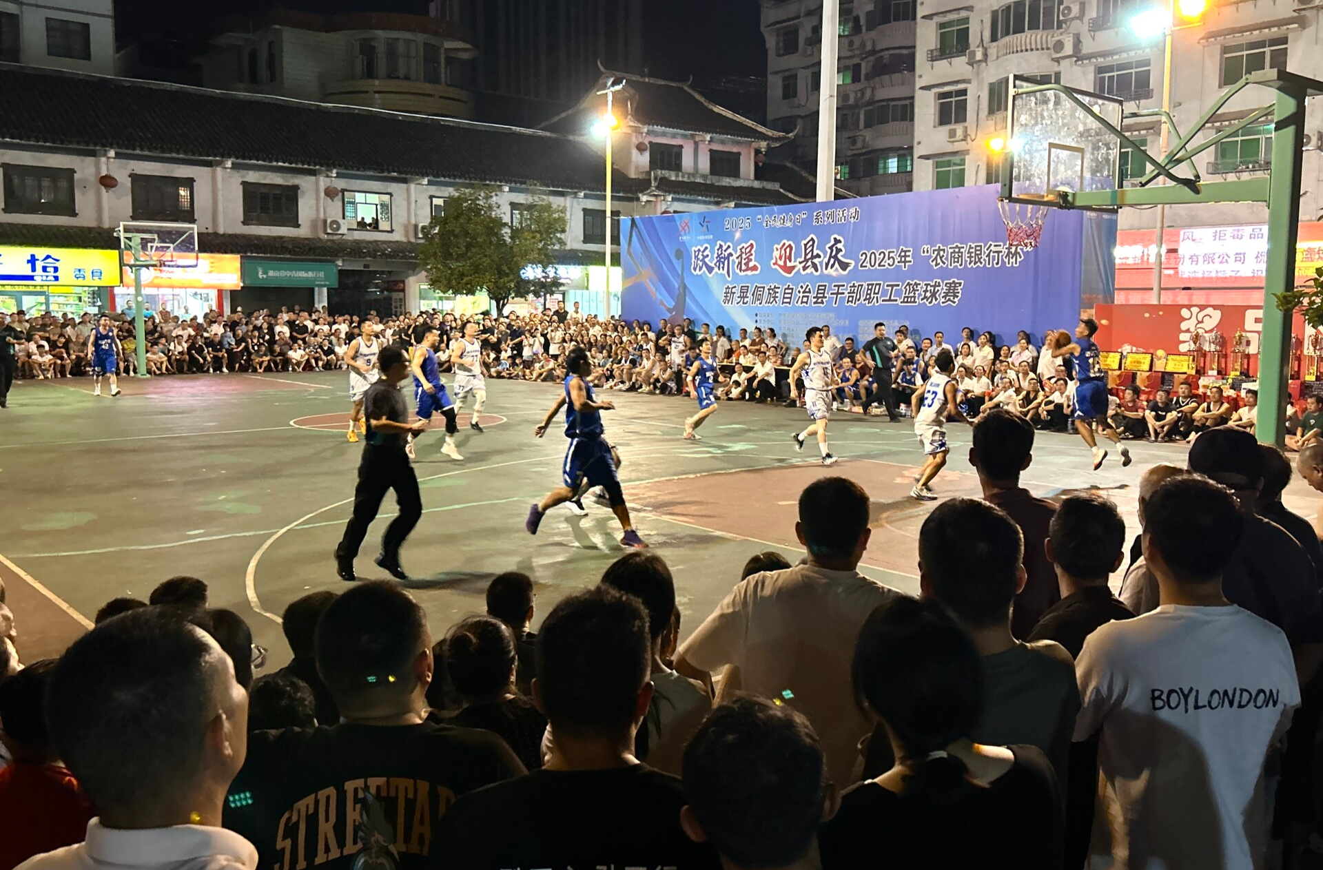 我縣“躍新程 迎縣慶”2025 年“農(nóng)商銀行杯”干部職工籃球賽圓滿落幕