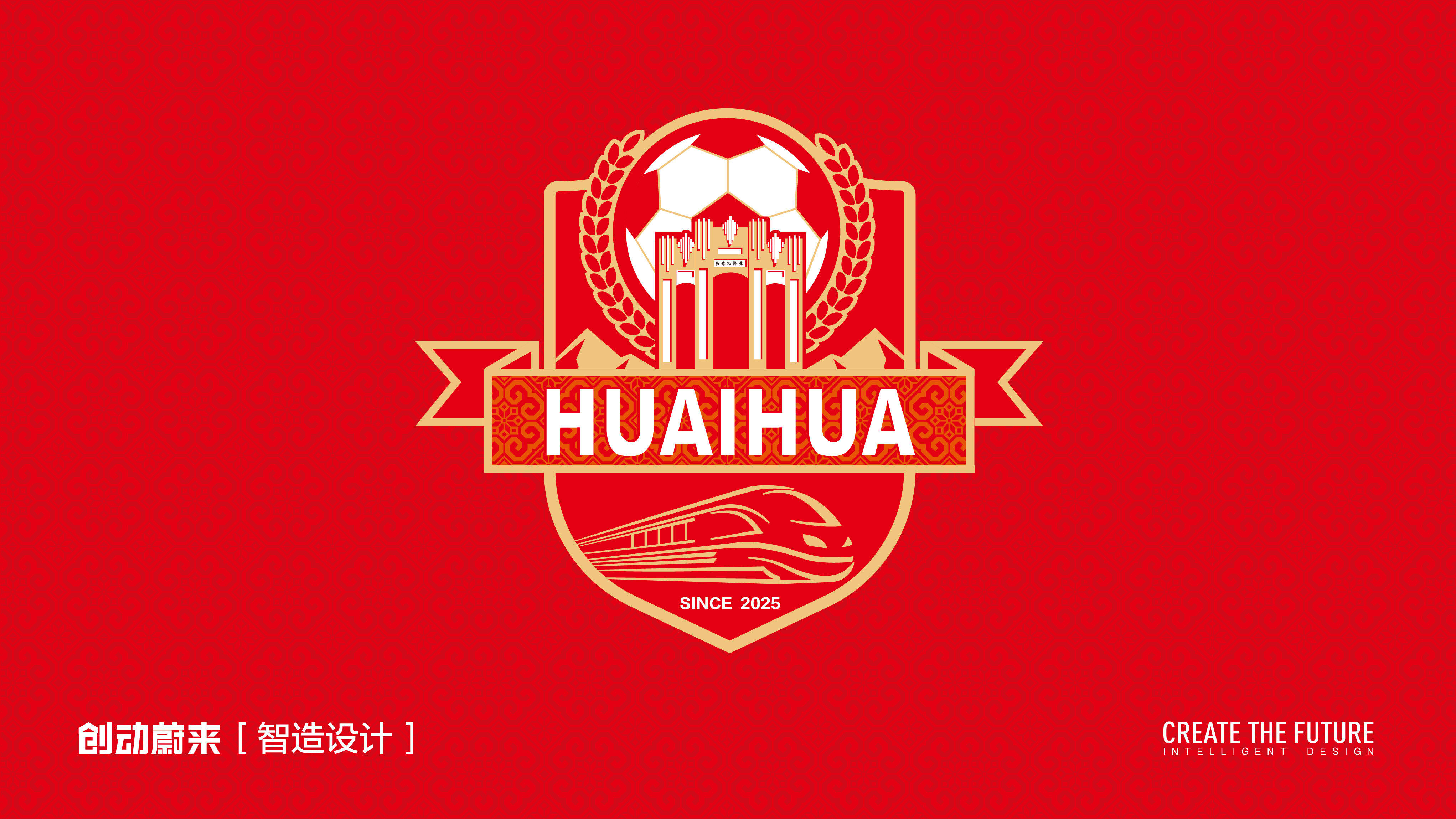 搶鮮看！“湘超”懷化隊(duì)隊(duì)徽、口號(hào)、隊(duì)服正式發(fā)布