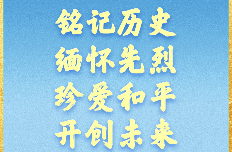 習(xí)近平總書記重要講話，金句來了！