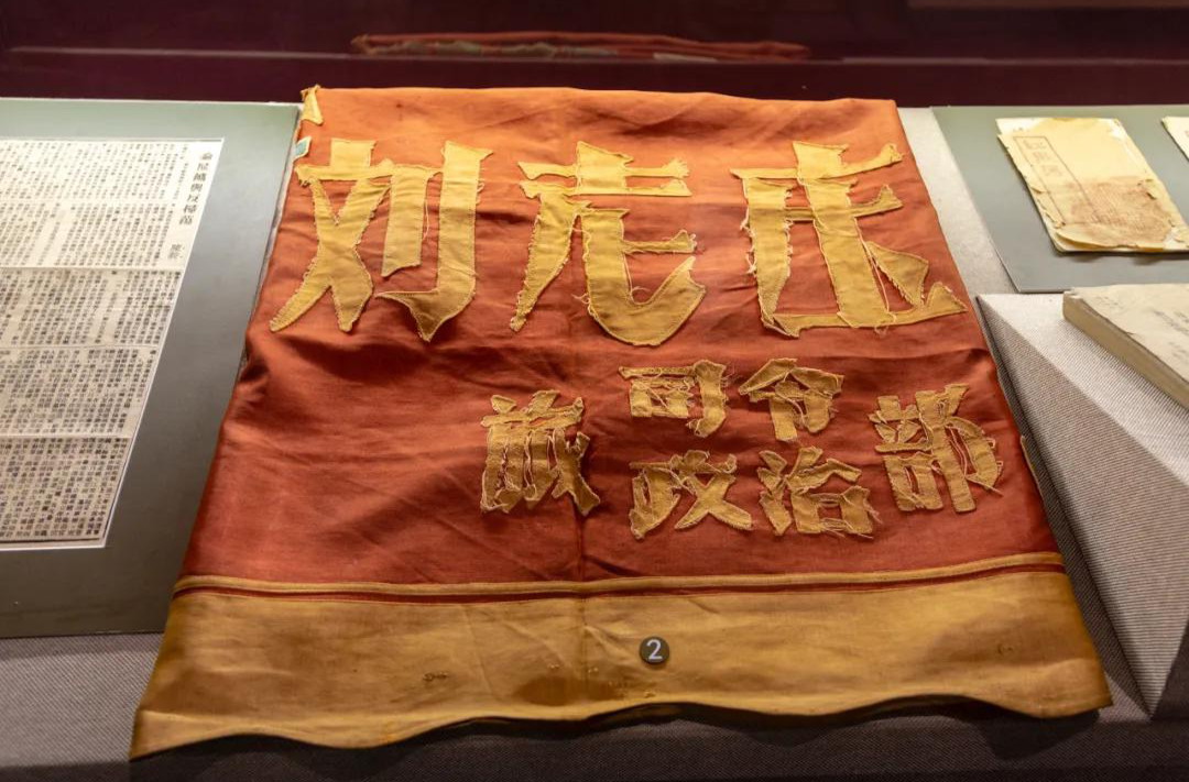 “劉老庒連”戰(zhàn)旗，“庒”字為何多了一點(diǎn)？