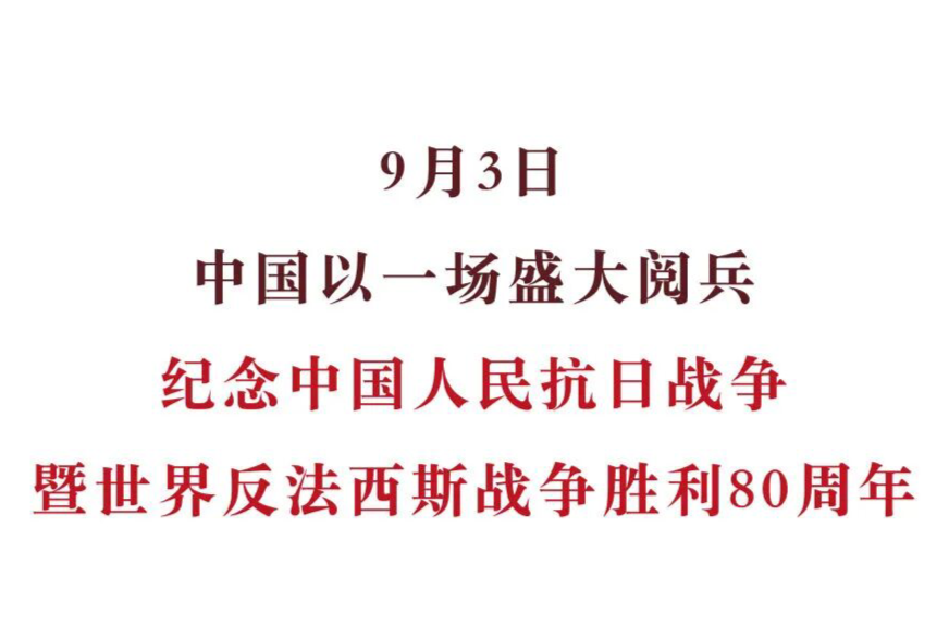 新華社出長長長圖了！（一定收藏）