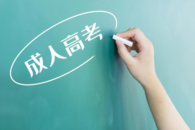 10月18日开考、12月录取！关于2025年湖南成人高考，你想知道的在这里