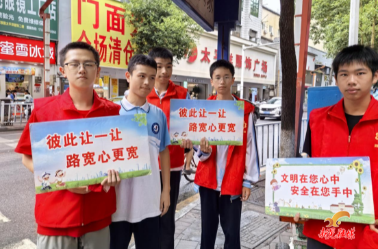 青春护航 文明出行