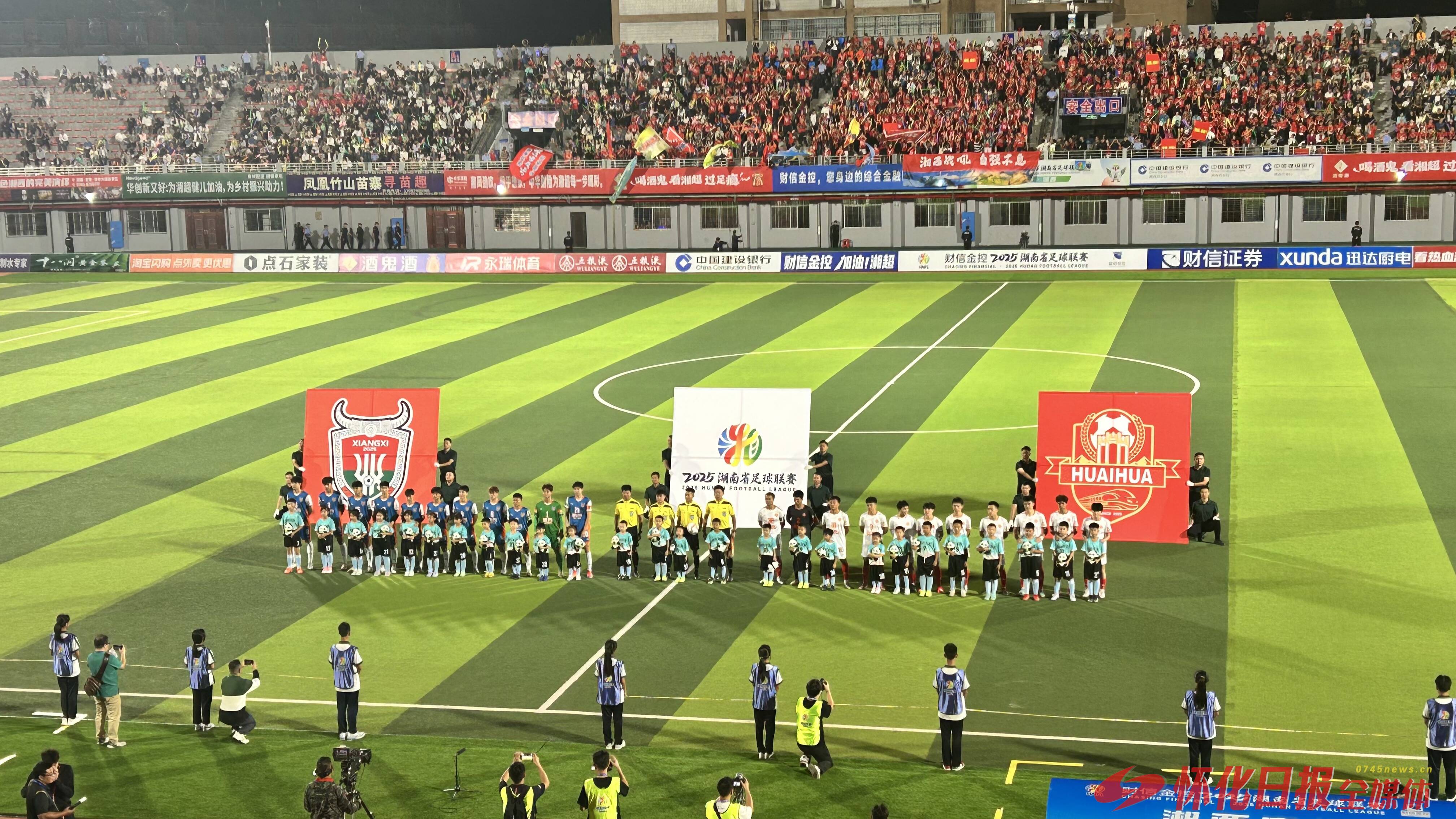 ​湘超联赛：怀化队客场0-2不敌湘西队