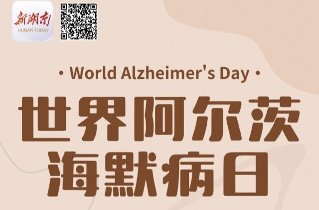 “医”图读懂 | 如果TA“不记得”，我们可以这样做……
