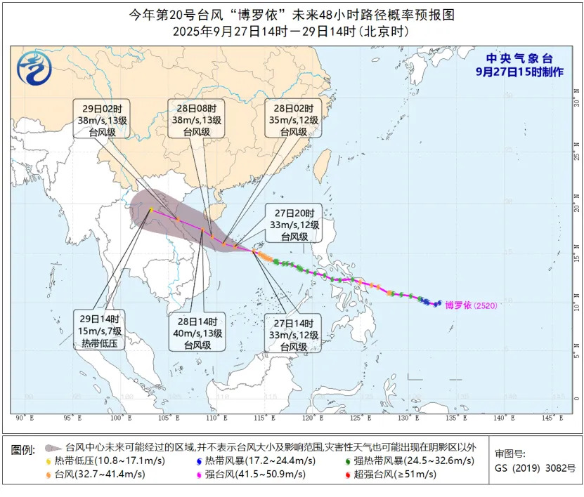 停课！停运！台风“博罗依”要来了