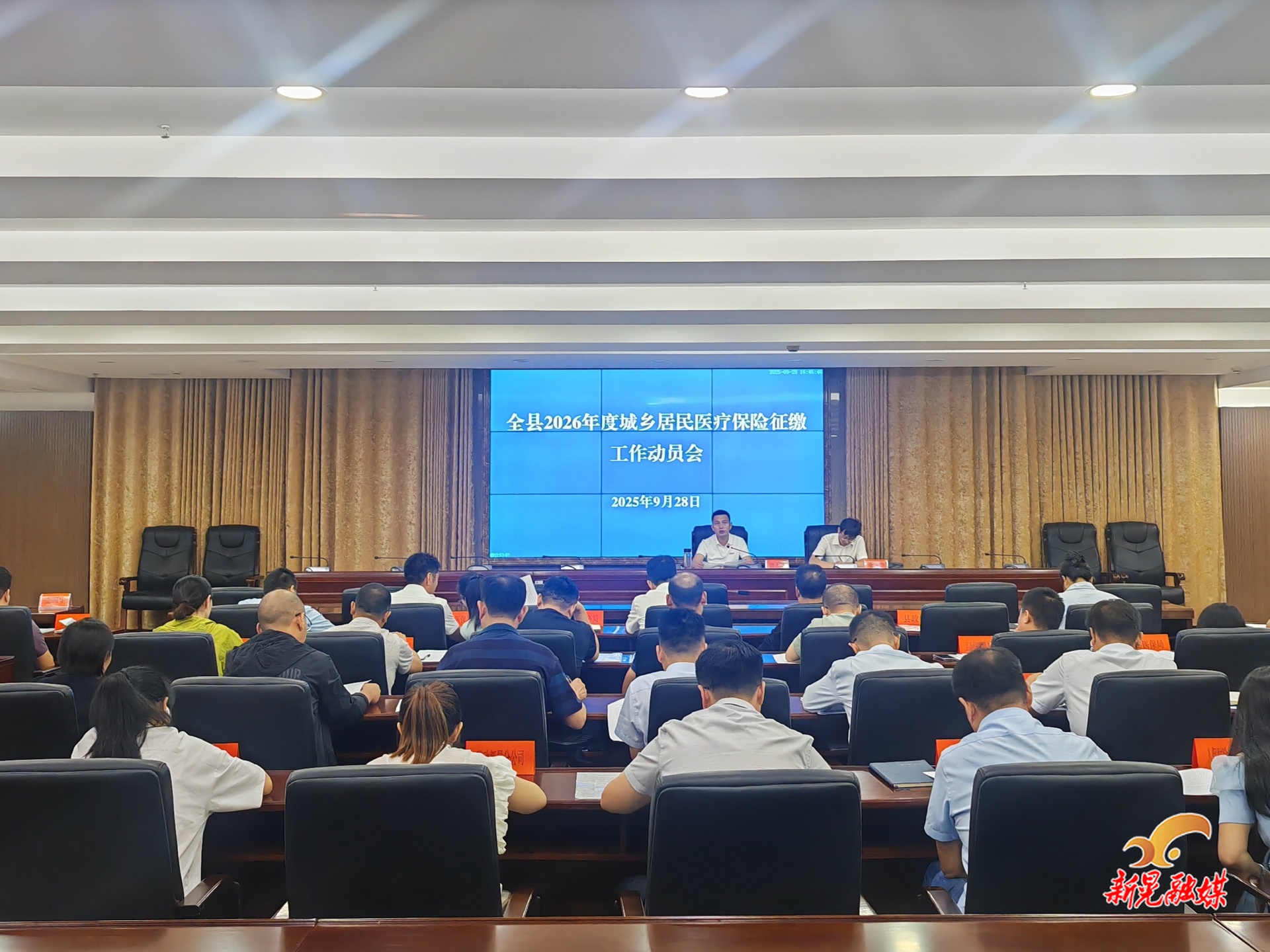 全县2026年度城乡居民基本医疗保险征缴工作动员会召开