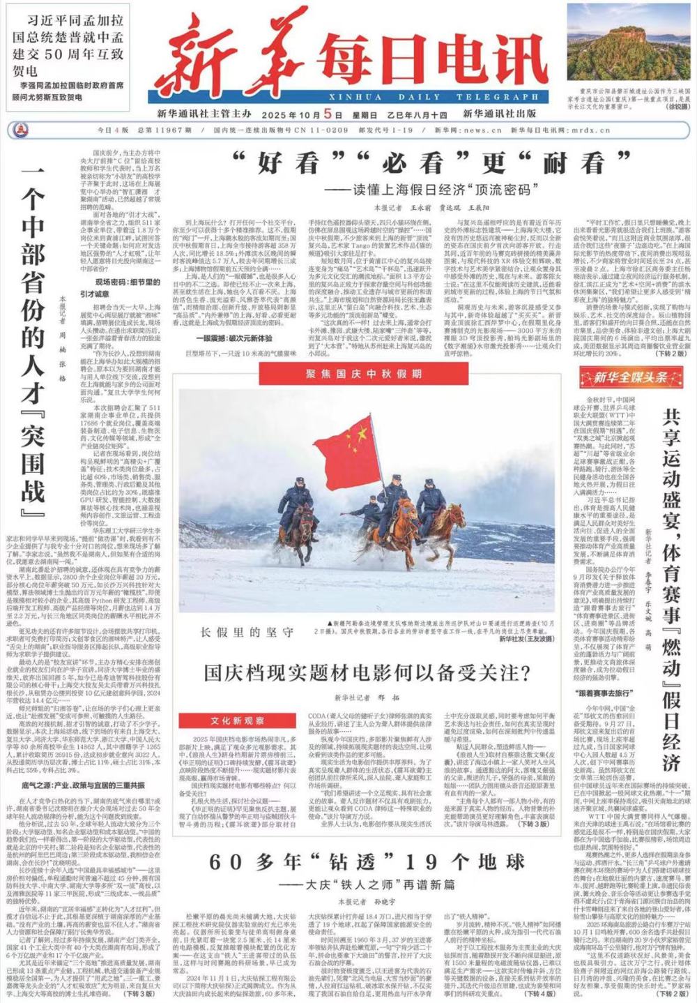 一个中部省份的人才“突围战”