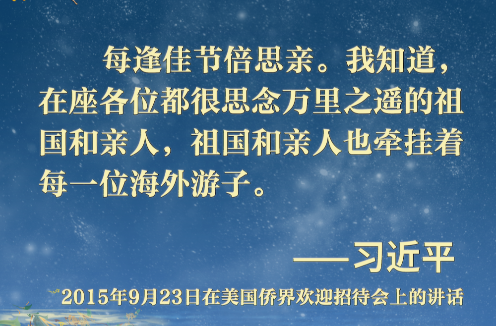 中秋丨明月寄真情