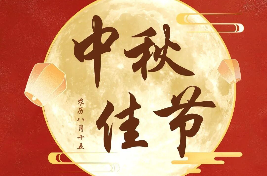 中秋赏月地图来了，附安全提示→