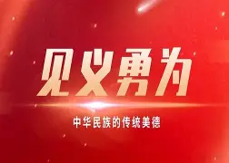 第二、三季度见义勇为勇士榜发布，援非医生张军桥等69人上榜