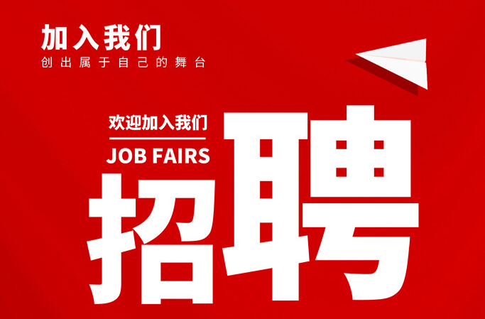 叮！10月10日陆港“职”播间招聘岗位请查收→