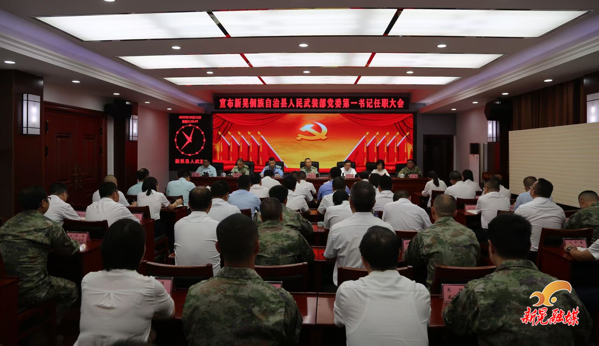 宣布新晃侗族自治县人民武装部党委第一书记任职大会召开