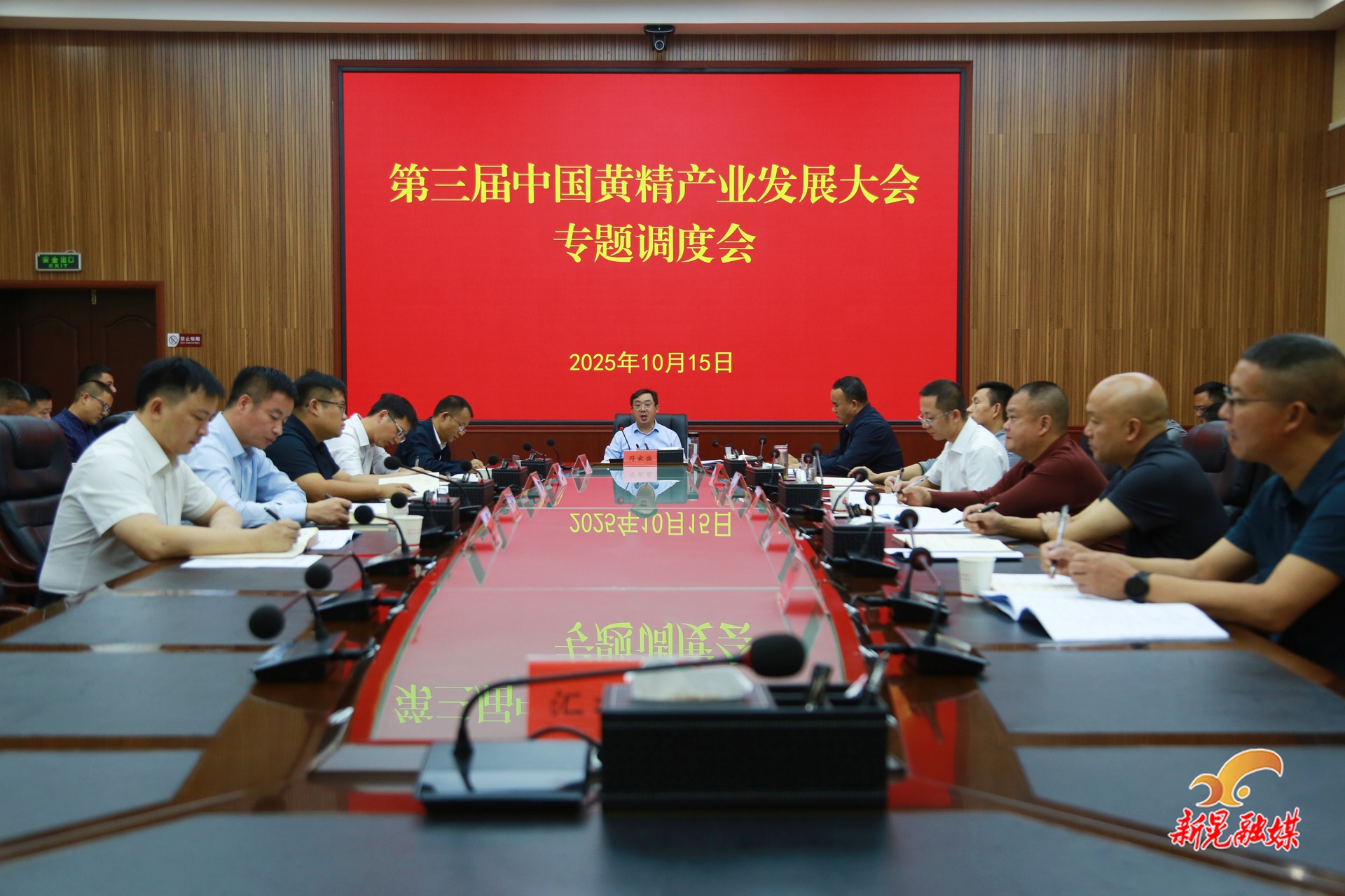 符家盛主持召开第三届中国黄精产业发展大会专题调度会