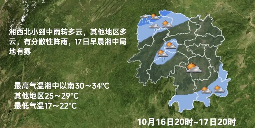 湖南气象发布：最低12℃！最强冷空气今晚抵湘！