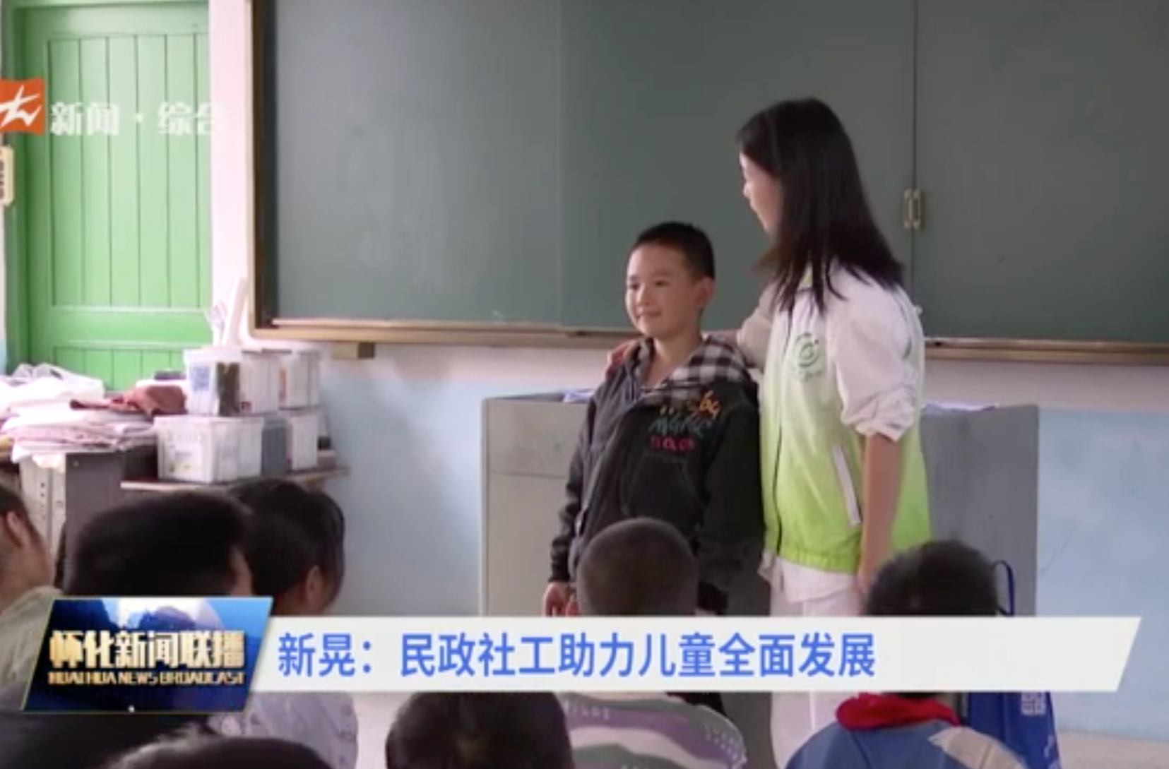 新晃：民政社工助力儿童全面发展