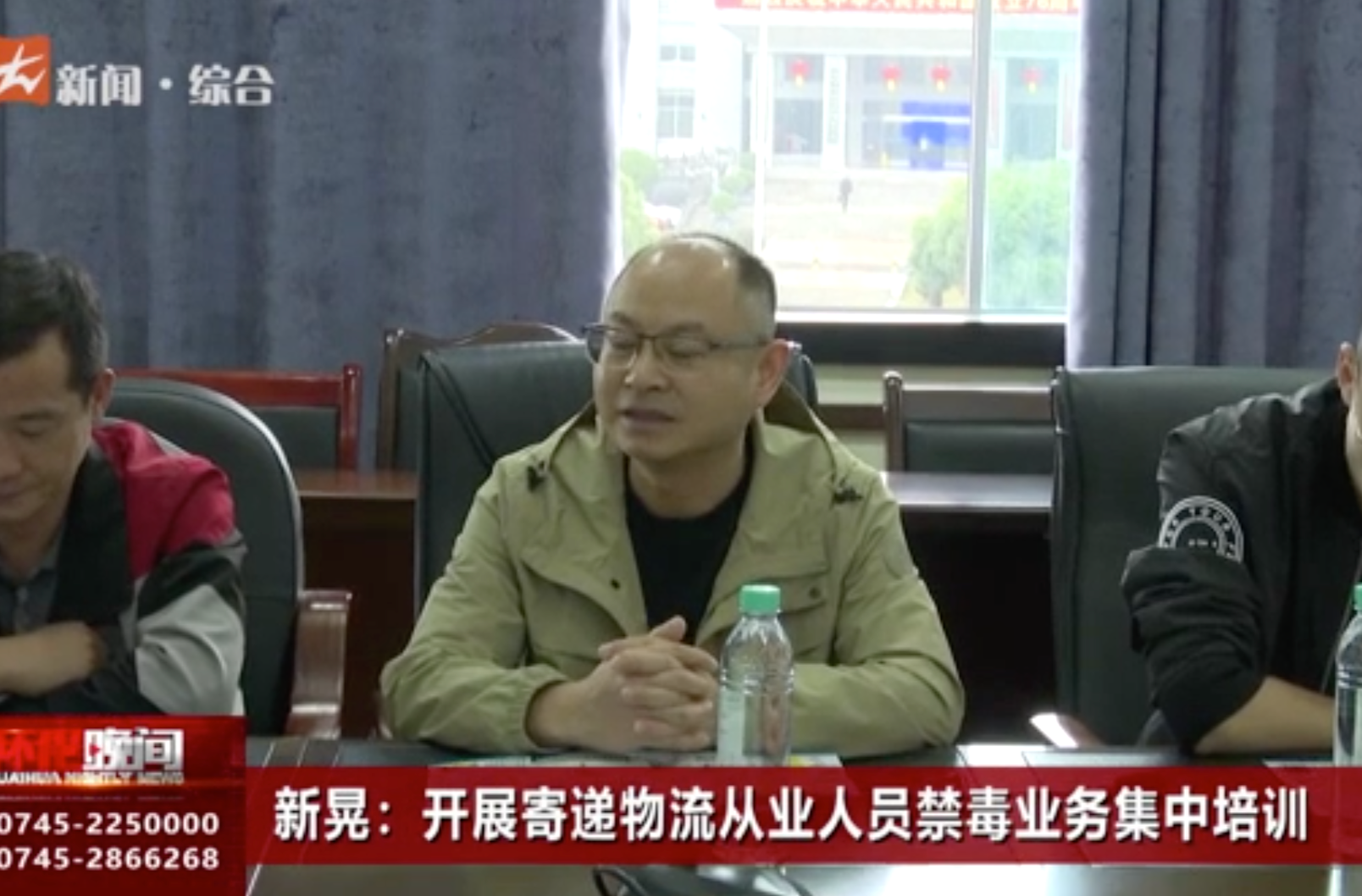 新晃：开展寄递物流从业人员禁毒业务集中培训