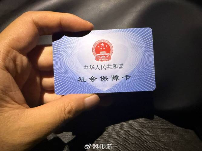 参保地变换了，社保卡需要换吗？权威解答来了