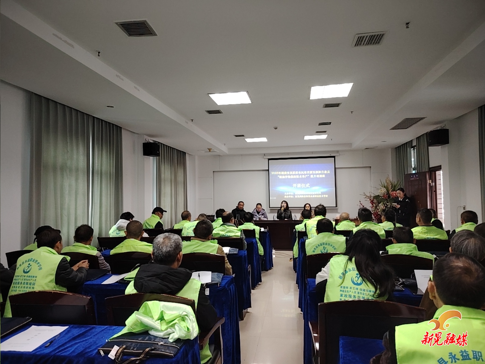 2025年湖南省高素质农民培育新晃侗族自治县粮油栽培作物单产提升培训班开班