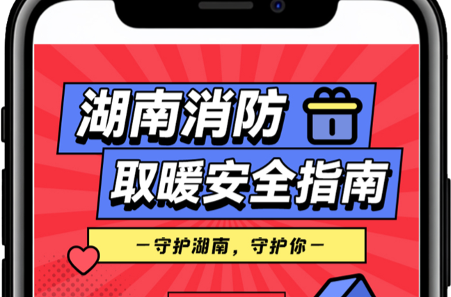 贝时贵历险记丨闯完“炭火关” 又遇“电火劫” 他只是想取个暖……