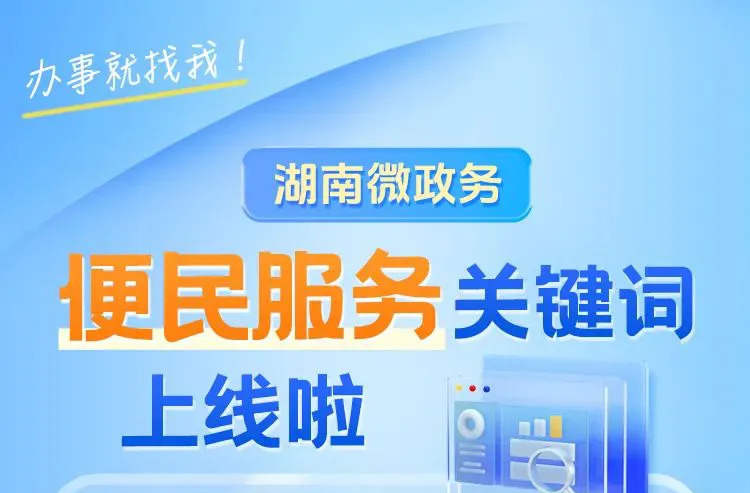 @湖南人，医保缴费省钱操作来了！