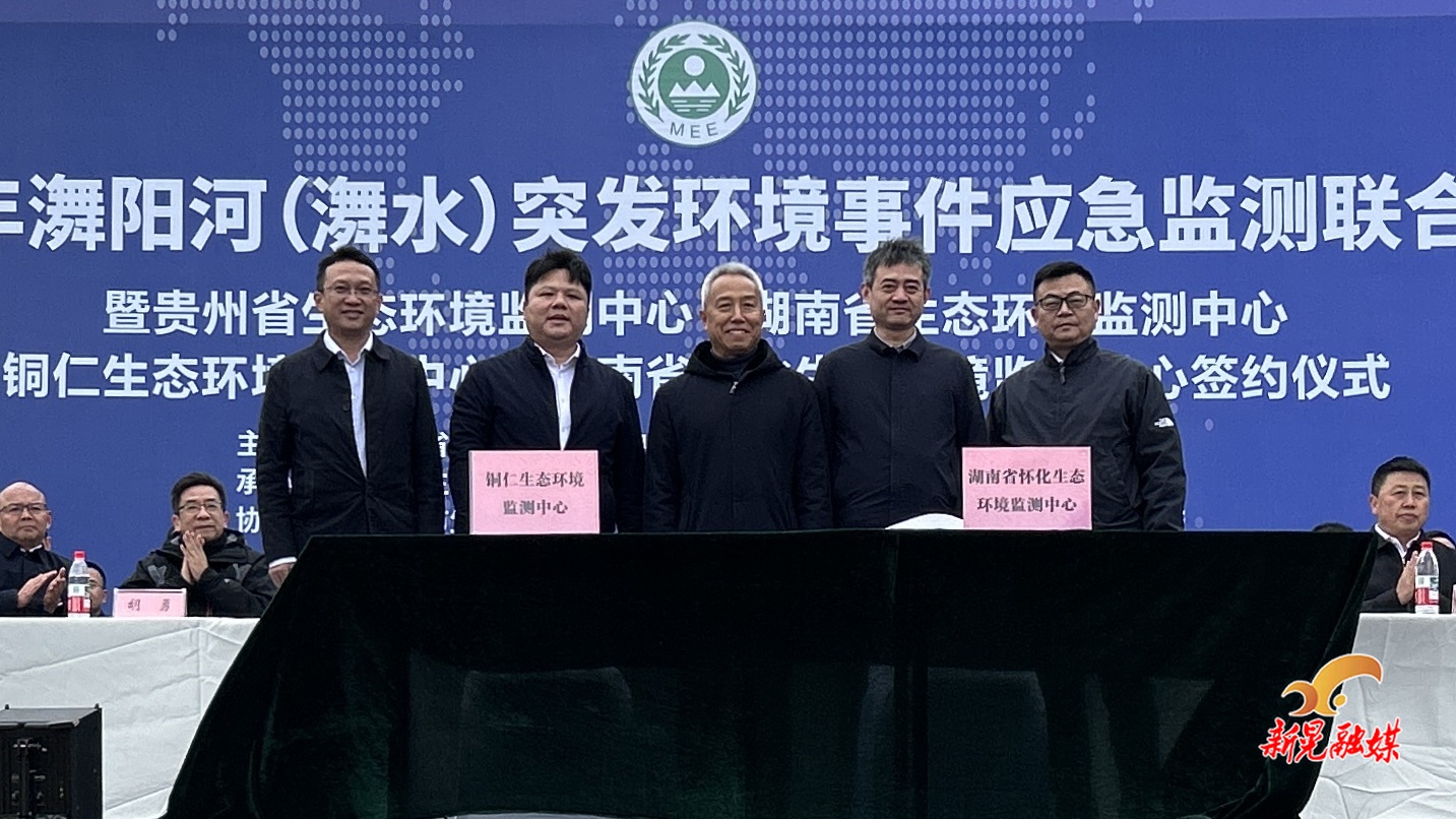 2025年㵲阳河（㵲水）突发环境事件应急监测联合演练成功举行