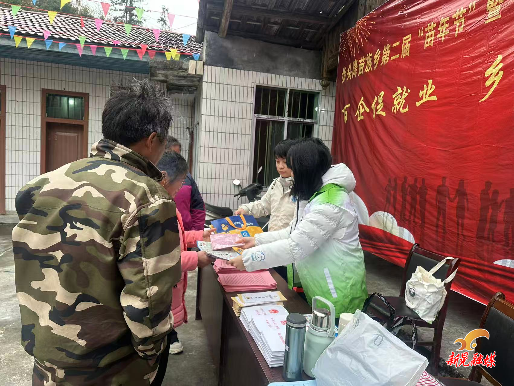 步头降苗族乡：苗年佳节齐欢聚 远离毒品享安康