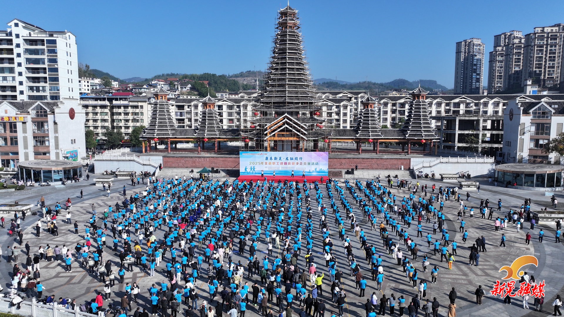 我县“康养新晃·龙脑同行”2025年全县职工迎县庆健步走竞赛活动活力开走