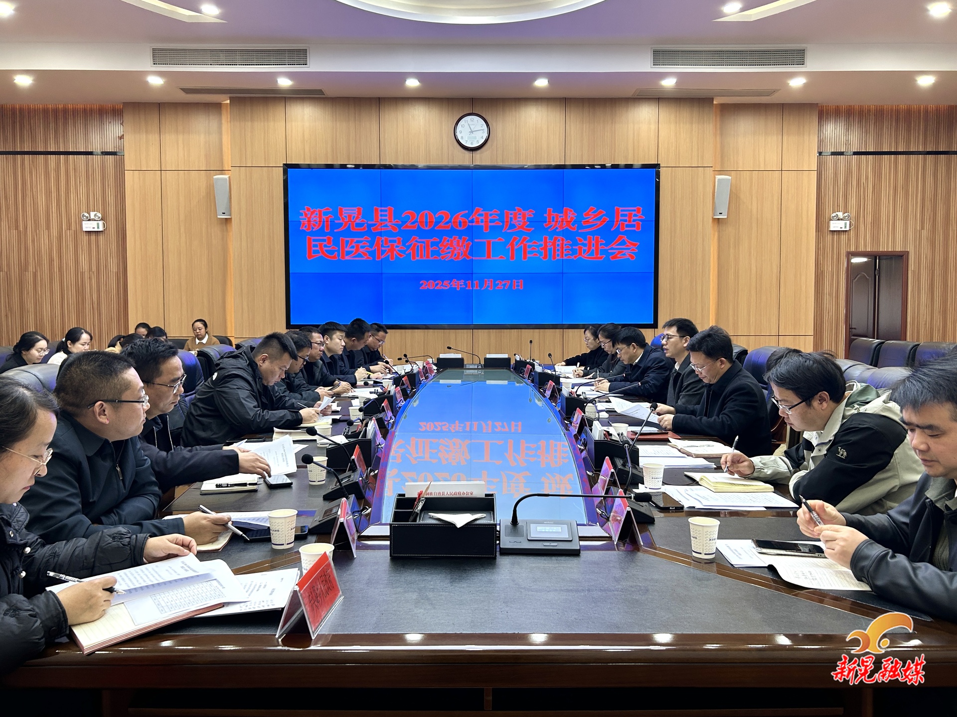 我县2026年度城乡居民医保征缴工作推进会召开