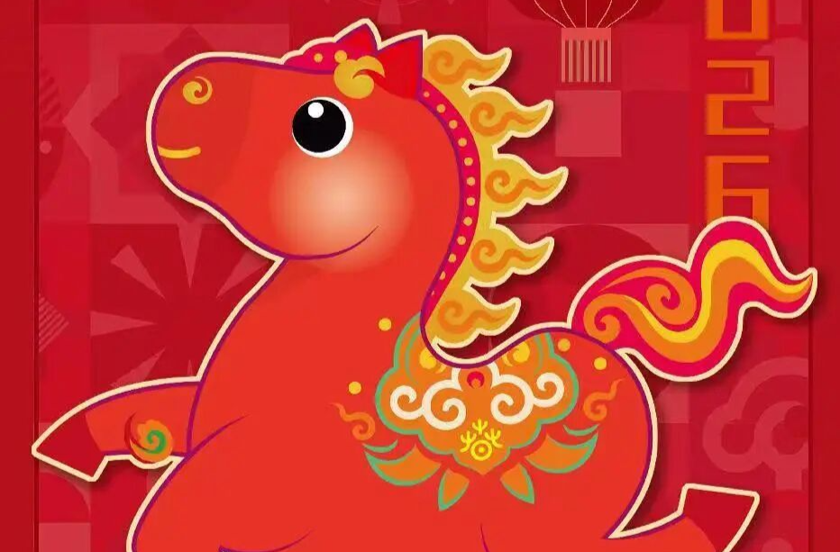 马年吉祥物来了！