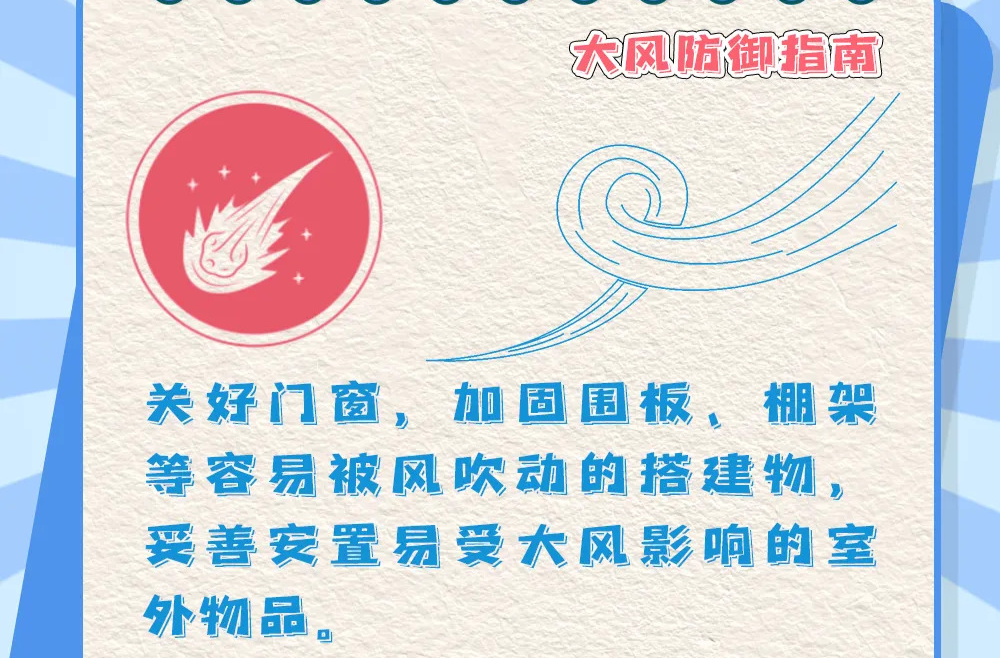 湖南气象发布：9级阵风抵湘！减少外出！