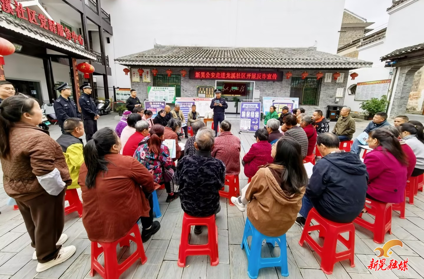 新晃公安局：党建引领织密反诈网 全民携手筑牢“防骗墙”