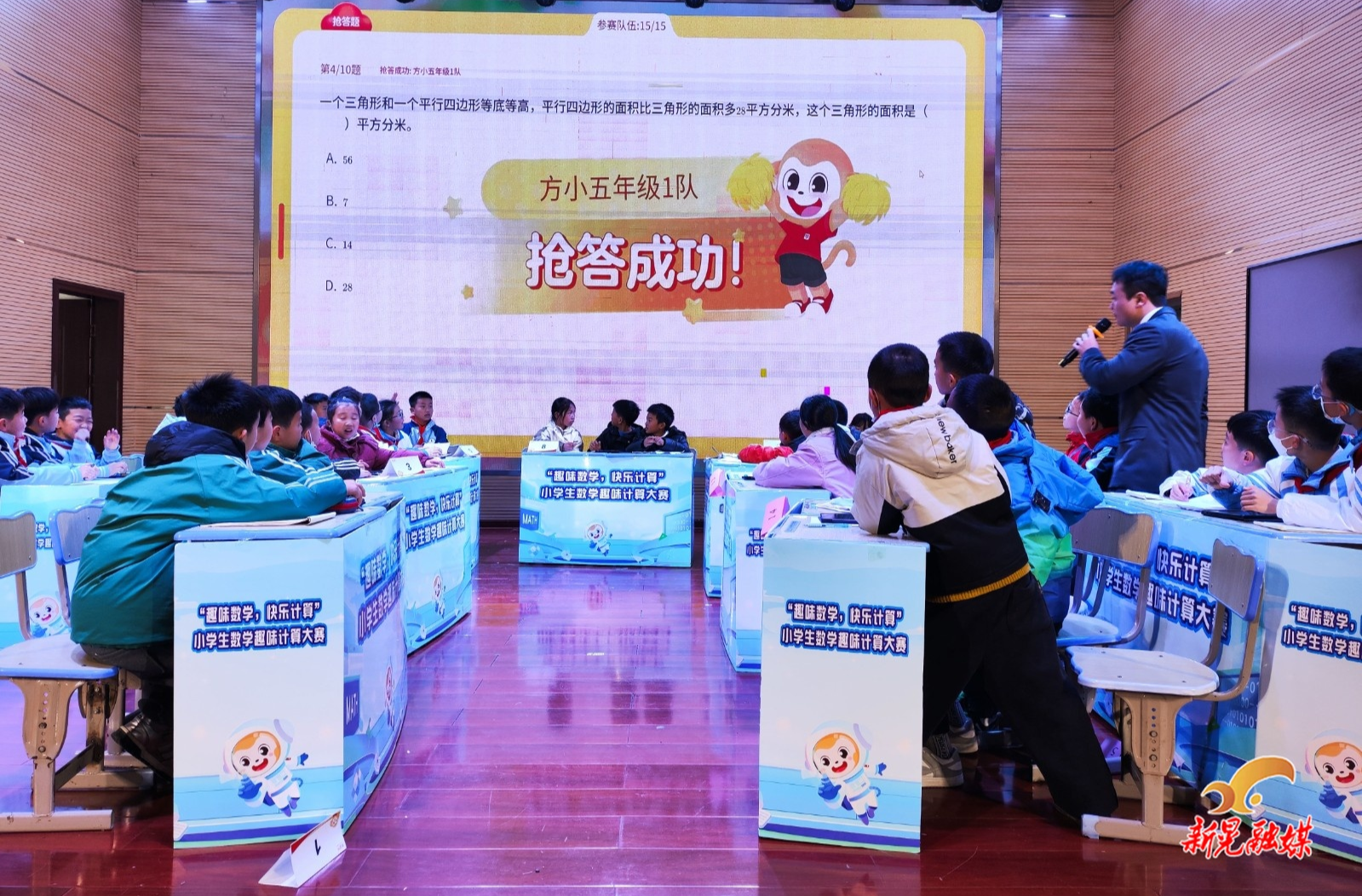 点燃数学热情 共赴思维盛宴