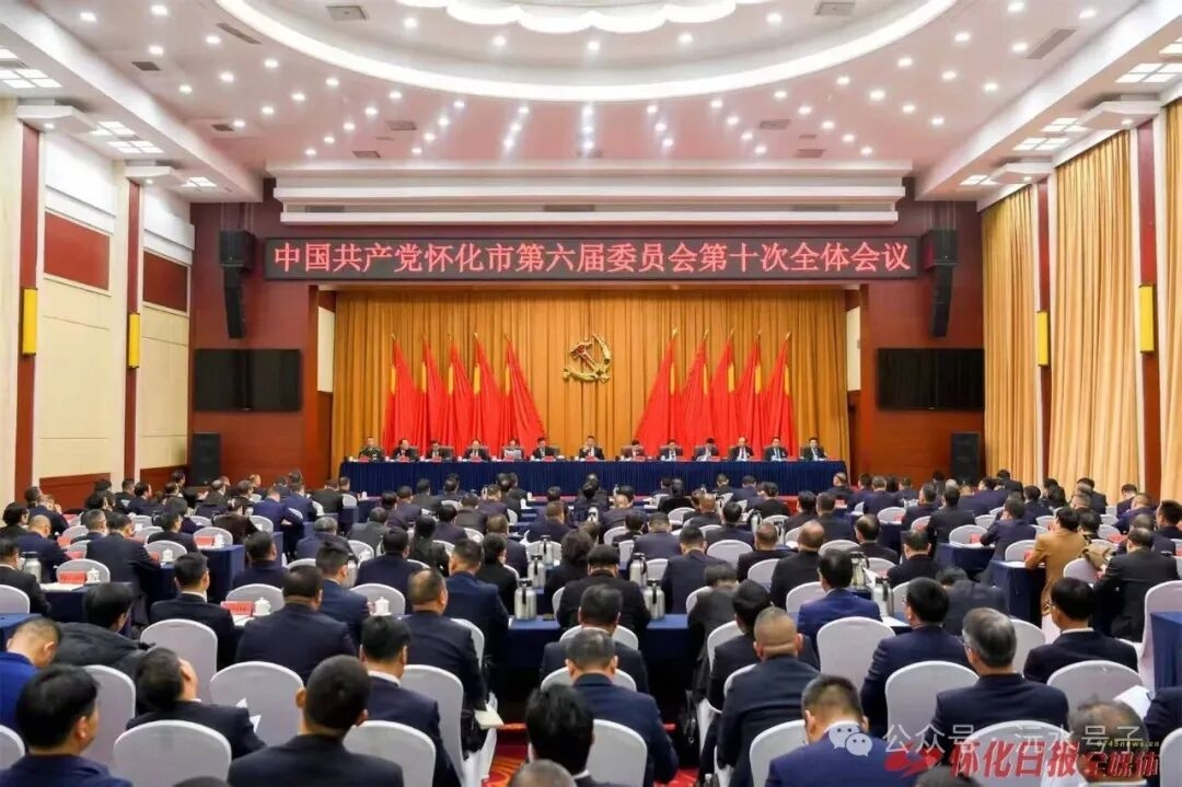 沅水号子｜关乎未来五年发展！怀化这份“顶层设计”是如何出炉的？