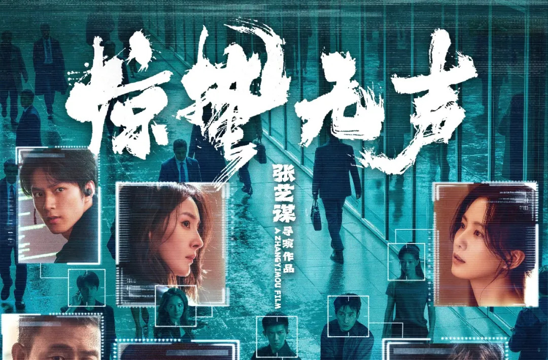 2026春节档电影片单发布